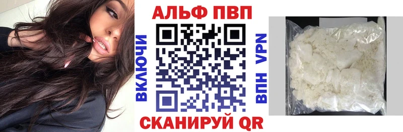 Альфа ПВП мука Тула