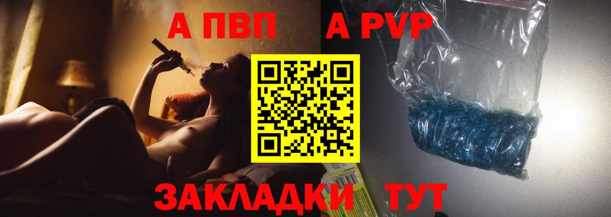 Альфа ПВП Crystall  Alpha-PVP СК  Вход с VPN  Alpha PVP кристаллы  Тула 