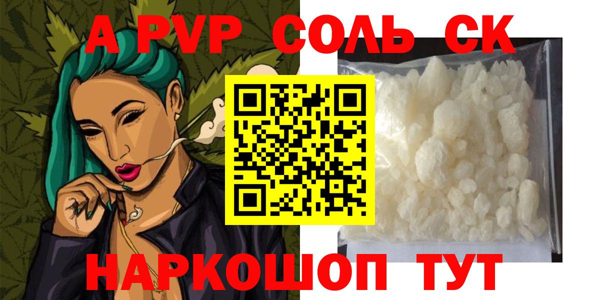 А ПВП Crystall Тула