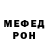 Меф мяу мяу Dmitry Senitch