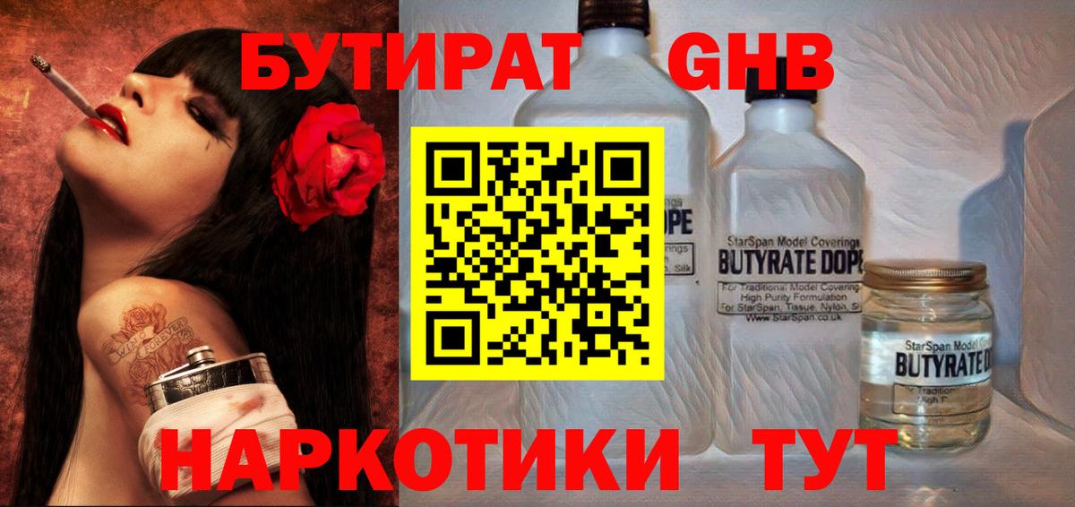 Бутират  Вход с VPN  Тула  БУТИРАТ буратино 