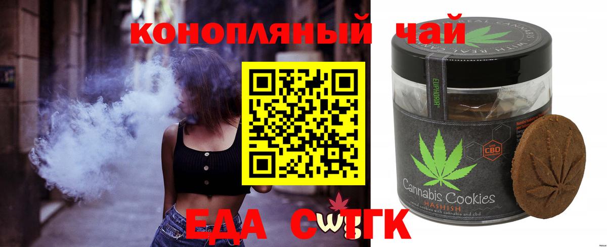 Тула  Еда ТГК конопля  Вход с VPN 