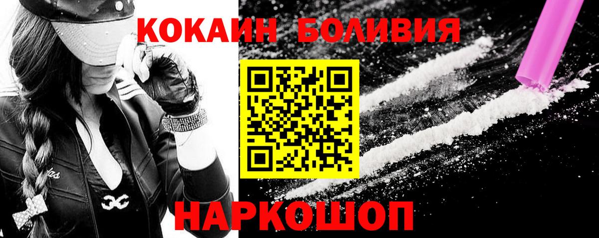 Cocaine Эквадор  Вход с VPN  Cocaine  Тула 