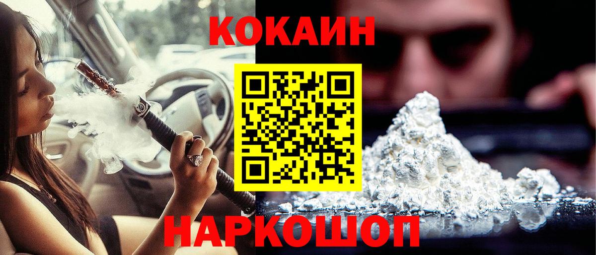 Кокаин FishScale Тула