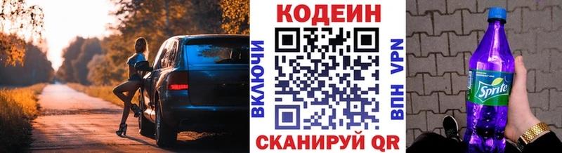 OMG вход  Тула  Кодеин Purple Drank  купить  цена 