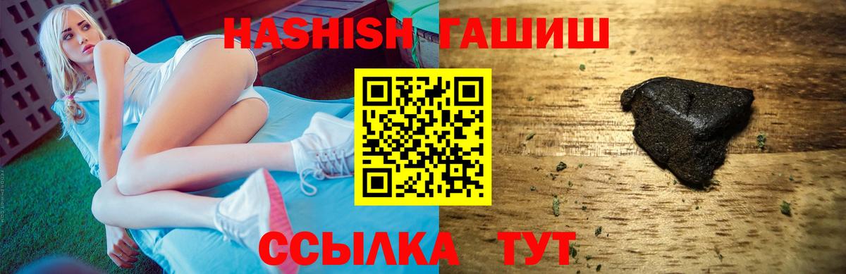 Тула  ГАШ VHQ  Вход с VPN  Гашиш  ГАШ гашик 