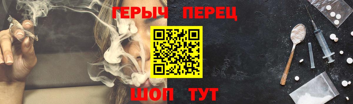 Героин Heroin  Вход с VPN  Тула 