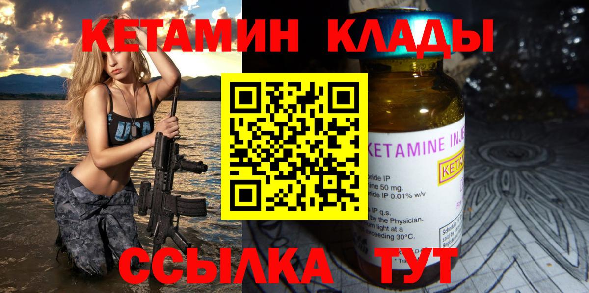 hydra ССЫЛКА  Вход с VPN  Тула  КЕТАМИН VHQ  Кетамин ketamine 