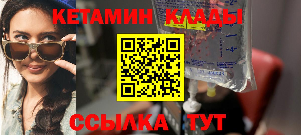 КЕТАМИН ketamine Тула