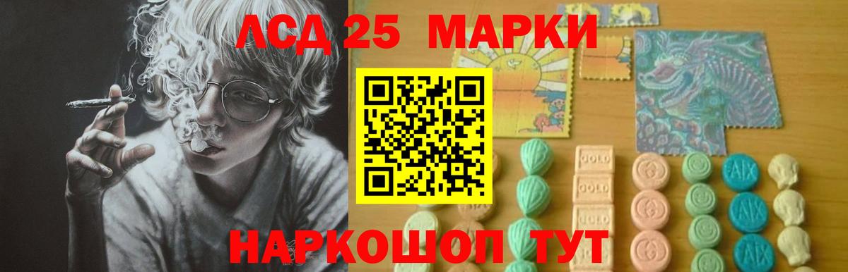 LSD-25 экстази кислота Тула
