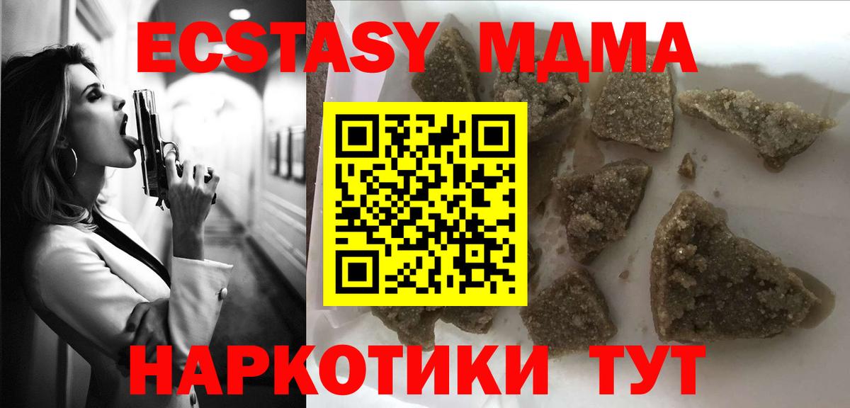 MDMA Molly Тула