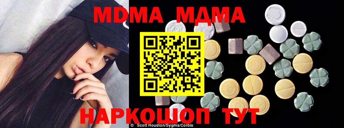 Тула  MDMA  Вход с VPN  MDMA молли  MDMA crystal 
