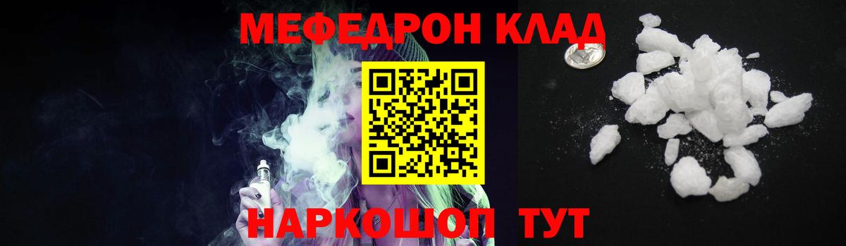 Меф мука  МЕФ  Тула  Вход с VPN 
