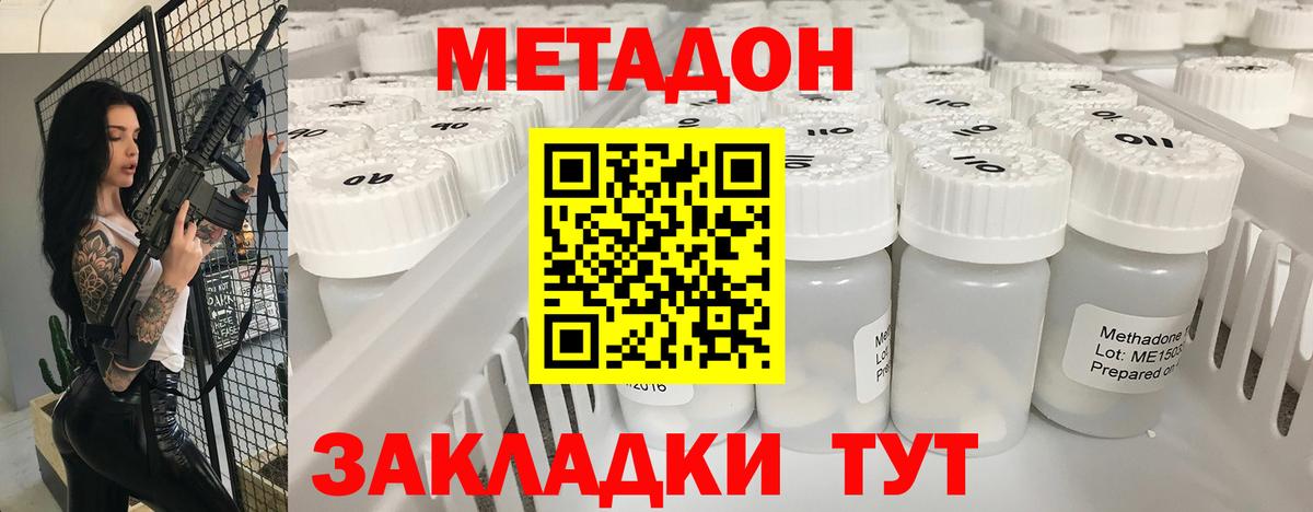 Тула  Метадон VHQ  Вход с VPN 