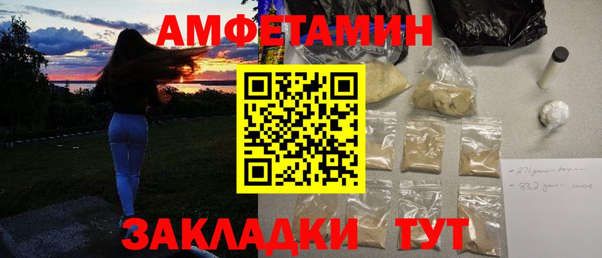 МЕТАМФЕТАМИН мет Тула