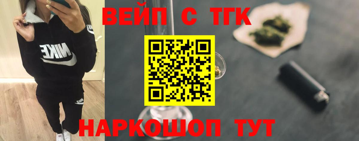 Дистиллят ТГК вейп с тгк Тула